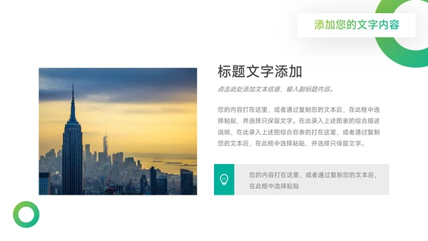 绿色渐变阴影工作总结汇报PPT模板