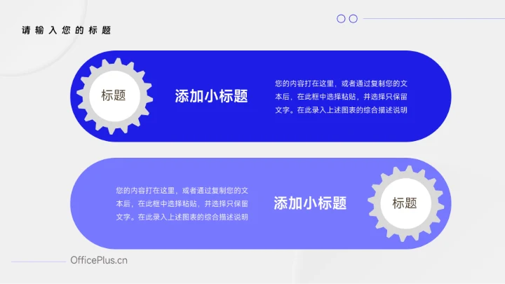 蓝色简洁微粒体企业介绍手册PPT模板