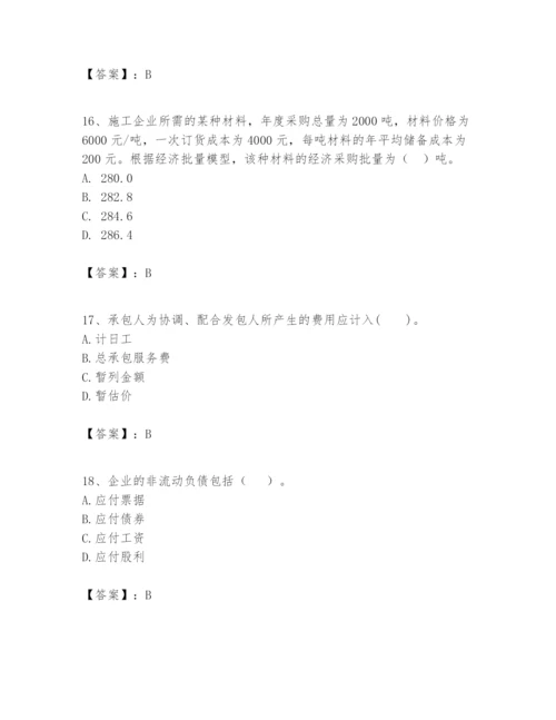 2024年一级建造师之一建建设工程经济题库带答案（黄金题型）.docx