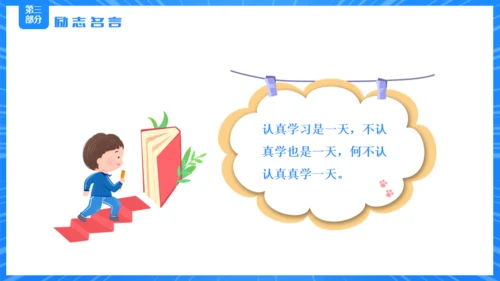 拼搏奋斗梦想青春精彩未来通用PPT模板