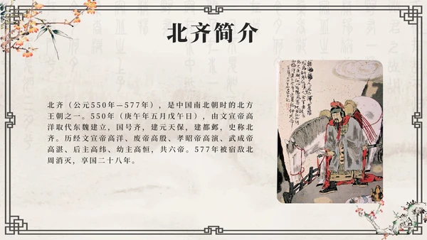 灰色花鸟水墨中国风历代王朝历史时刻带内容PPT