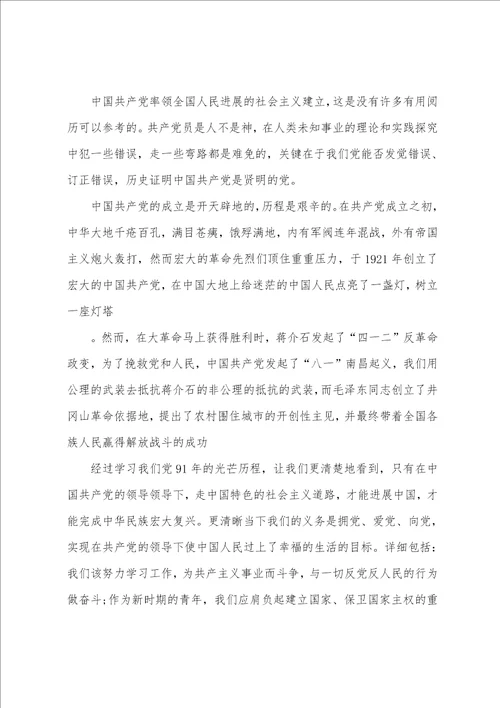 2023年学习四史的心得体会感悟4篇