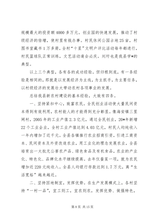 农民教育工作会议讲话.docx