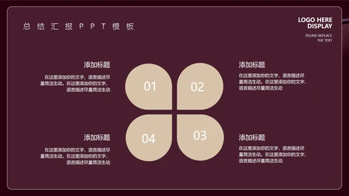 深色商务风总结汇报PPT模板
