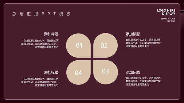 深色商务风总结汇报PPT模板