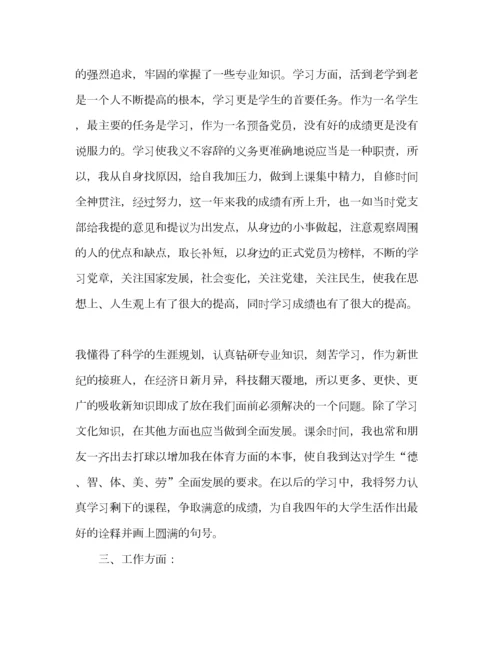2023年关于党员自我批评个人心得多篇.docx