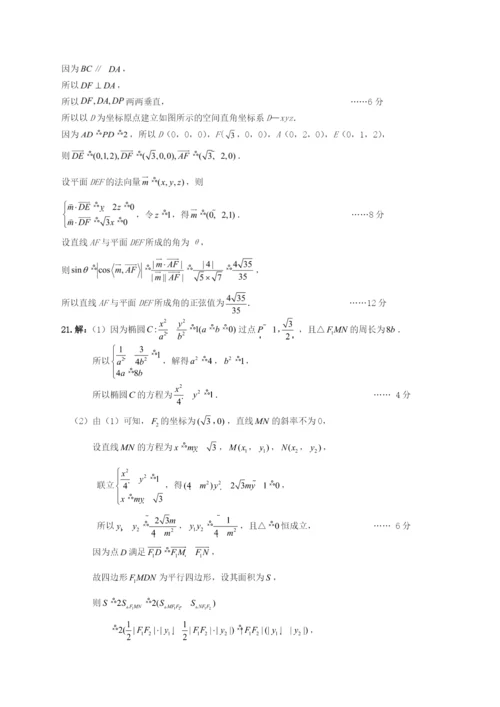 江苏省南通市2022-2023学年高二数学上学期第一次月考试题.docx