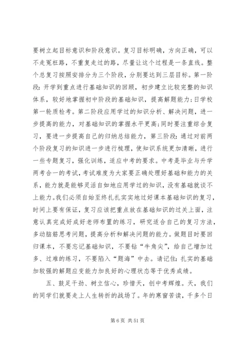 动员大会领导发言稿 (6).docx