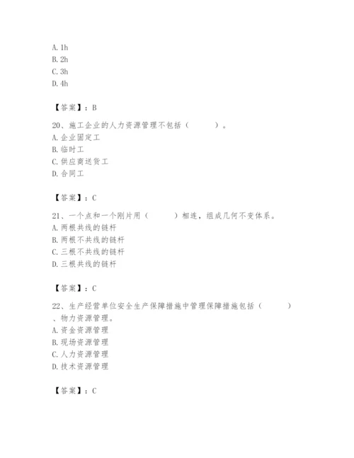 2024年材料员之材料员基础知识题库及参考答案（a卷）.docx