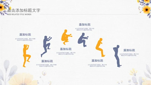 治愈系清新教育公开课教学设计教师说课PPT模板