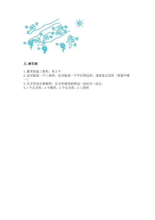 冀教版二年级下册数学第五单元 四边形的认识 测试卷精品【历年真题】.docx