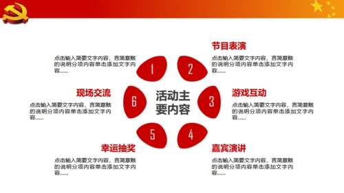 中国梦强军梦八一建军节解放军通用PPT模板