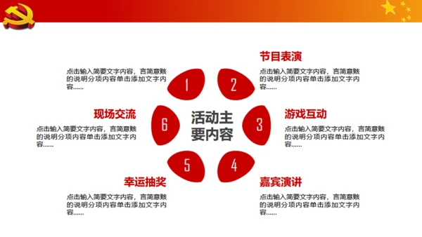 中国梦强军梦八一建军节解放军通用PPT模板