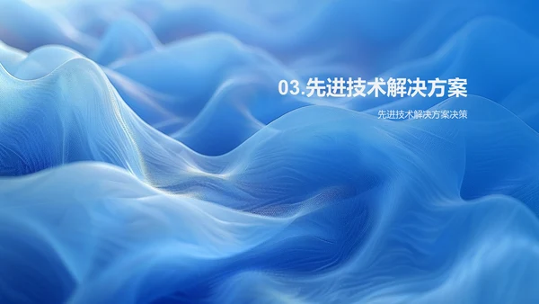 新能源汽车项目竞选PPT模板