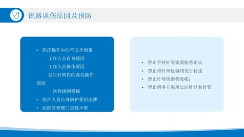 蓝色简约实拍风标准预防医疗会议宣传PPT模板
