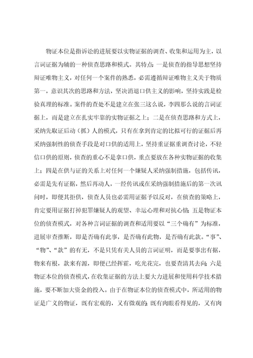 小议淡定阅读答案