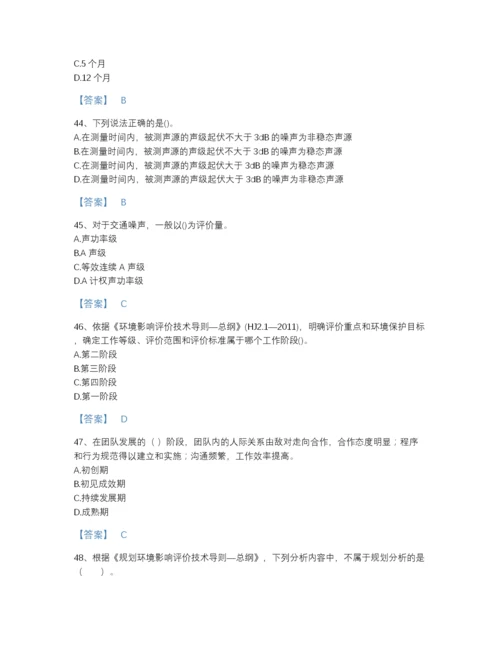 2022年全省国家电网招聘之人力资源类高分提分题库有解析答案.docx