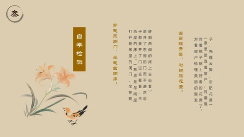 浅色简约中国风木兰诗PPT模板