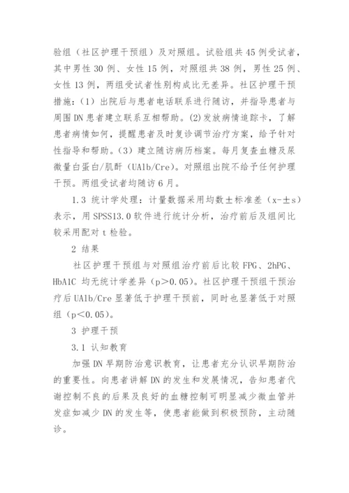 临床医学毕业论文参考.docx