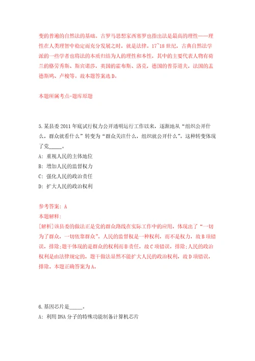 2022年02月2022年山东莱西市卫生健康系统公开招聘工作人员220人练习题及答案第1版