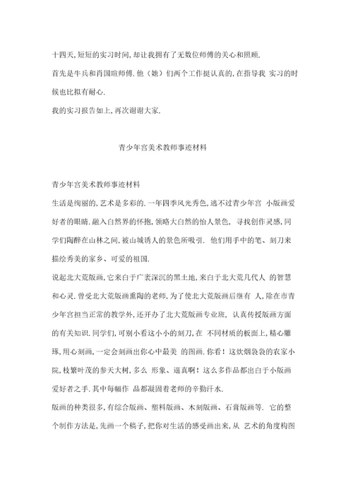 毕业生货运代理公司实习报告