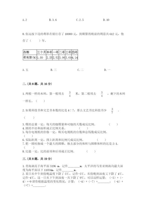 实用小学数学青岛版六年级下册期末测试卷新版.docx