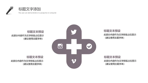 精美简约大气演讲比赛活动策划PPT模板