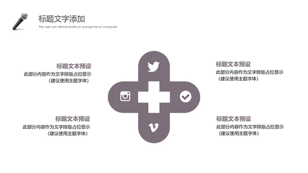 精美简约大气演讲比赛活动策划PPT模板