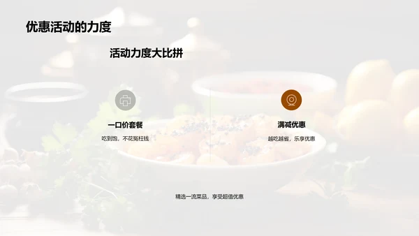 双十二美食狂欢