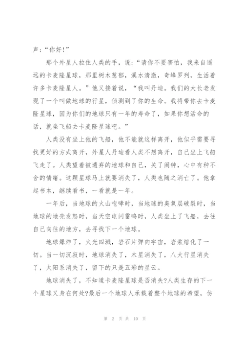 展望未来高一作文5篇.docx