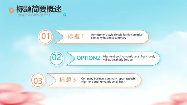 蓝色卡通毕业典礼通用动态PPT