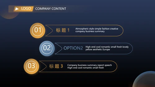 蓝色大气企业公司宣传简介动态PPT