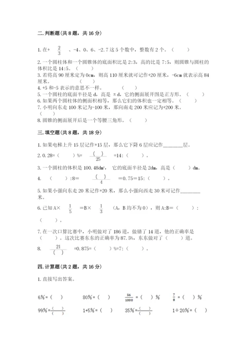 小升初数学期末测试卷必考题.docx