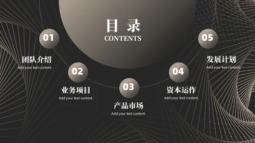 商务企业项目招商计划书PPT模板商业计划书
