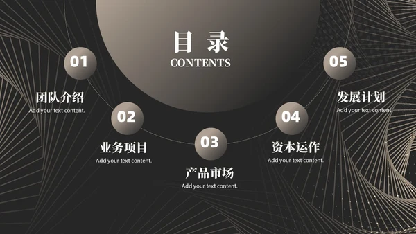 商务企业项目招商计划书PPT模板商业计划书