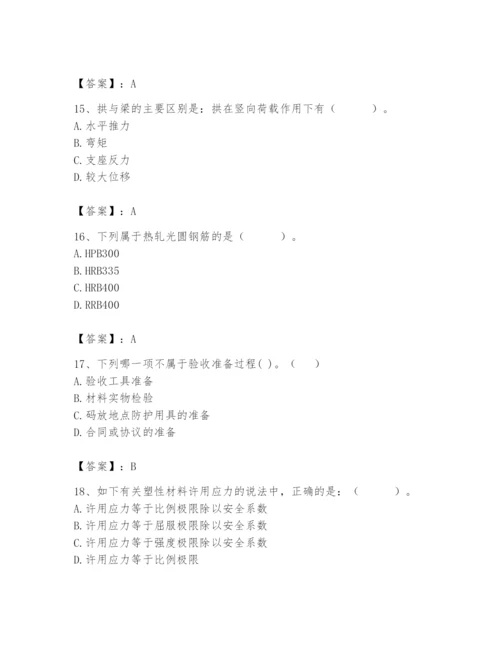 2024年材料员之材料员基础知识题库附参考答案【a卷】.docx