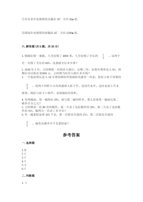 西固区六年级下册数学期末测试卷及完整答案一套.docx