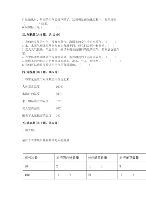 教科版三年级上册科学期末测试卷【学生专用】.docx