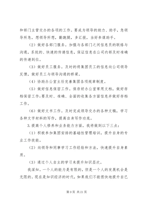 年度工作计划(通用).docx