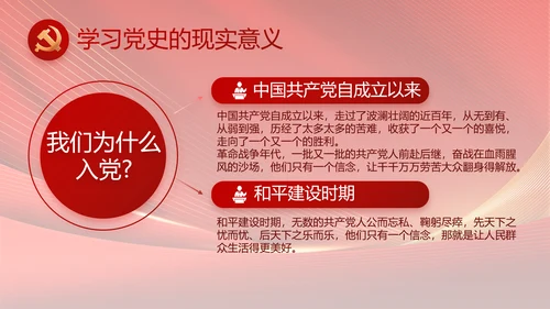 党支部党员大会年终工作总结动态PPT