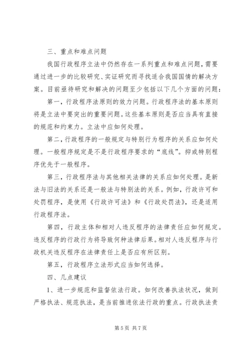 交通运输行政执法调研报告.docx