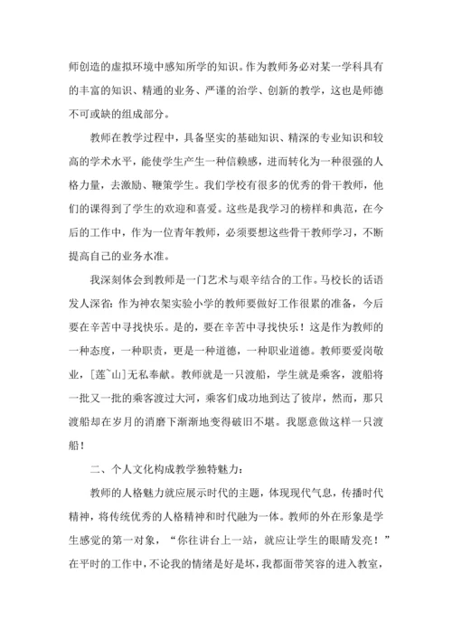 关于班主任培训心得体会锦集5篇.docx