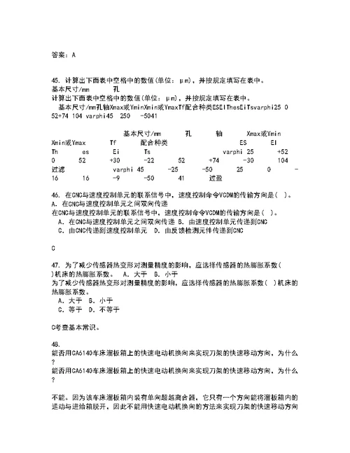 大连理工大学21秋《机械制造自动化技术》复习考核试题库答案参考套卷89