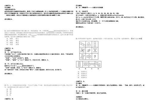 2022年12月2022年江西机电职业技术学院招考聘用博士研究生笔试客观类题库含答案详解