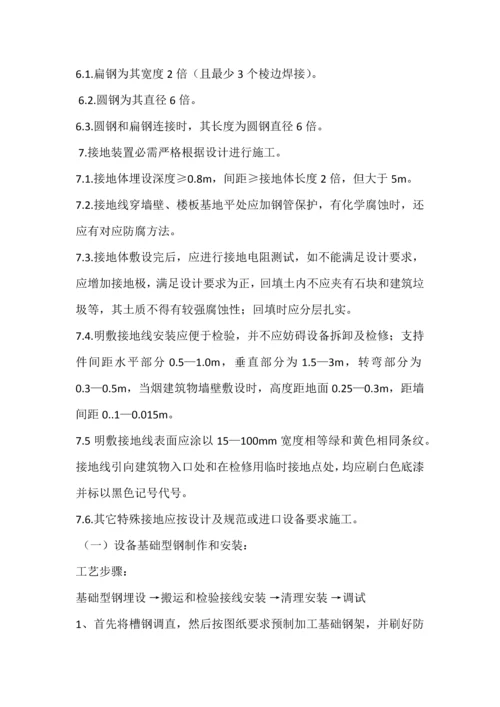 电力综合项目施工专项方案.docx