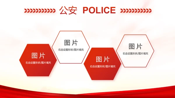 扫黑除恶专项斗争总结表彰大会代表PPT模板