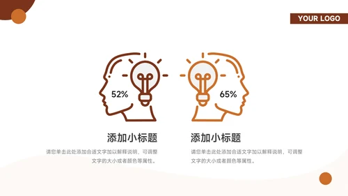 棕色极简通用通用活动策划PPT模板