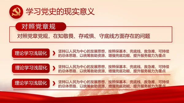 红色喜庆检查院工作汇报总结动态PPT模板