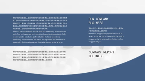 蓝色商务波浪通用企业培训PPT模板