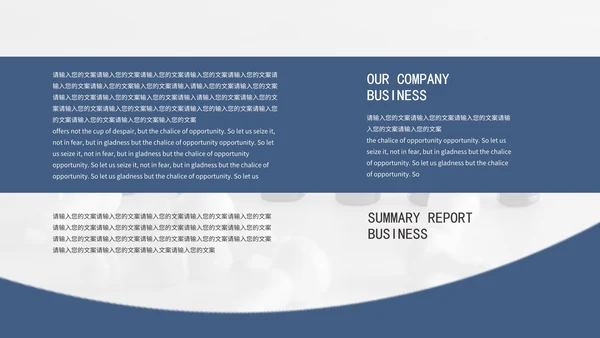 蓝色商务波浪通用企业培训PPT模板